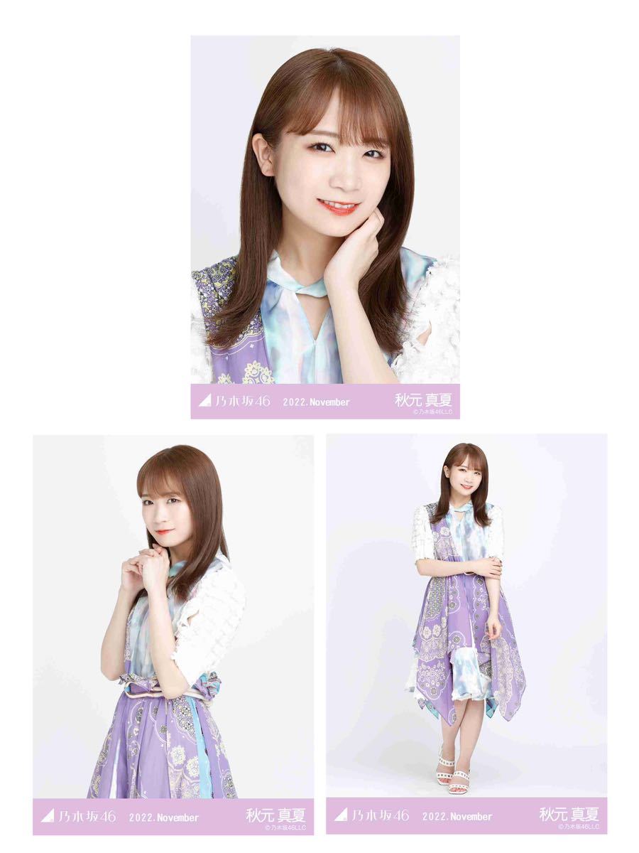 Yahoo!オークション - 乃木坂46 秋元真夏 WEB SHOP限定 真夏の Yahoo!オークション - 乃木坂46 秋元真夏 WEB SHOP限定 真夏の