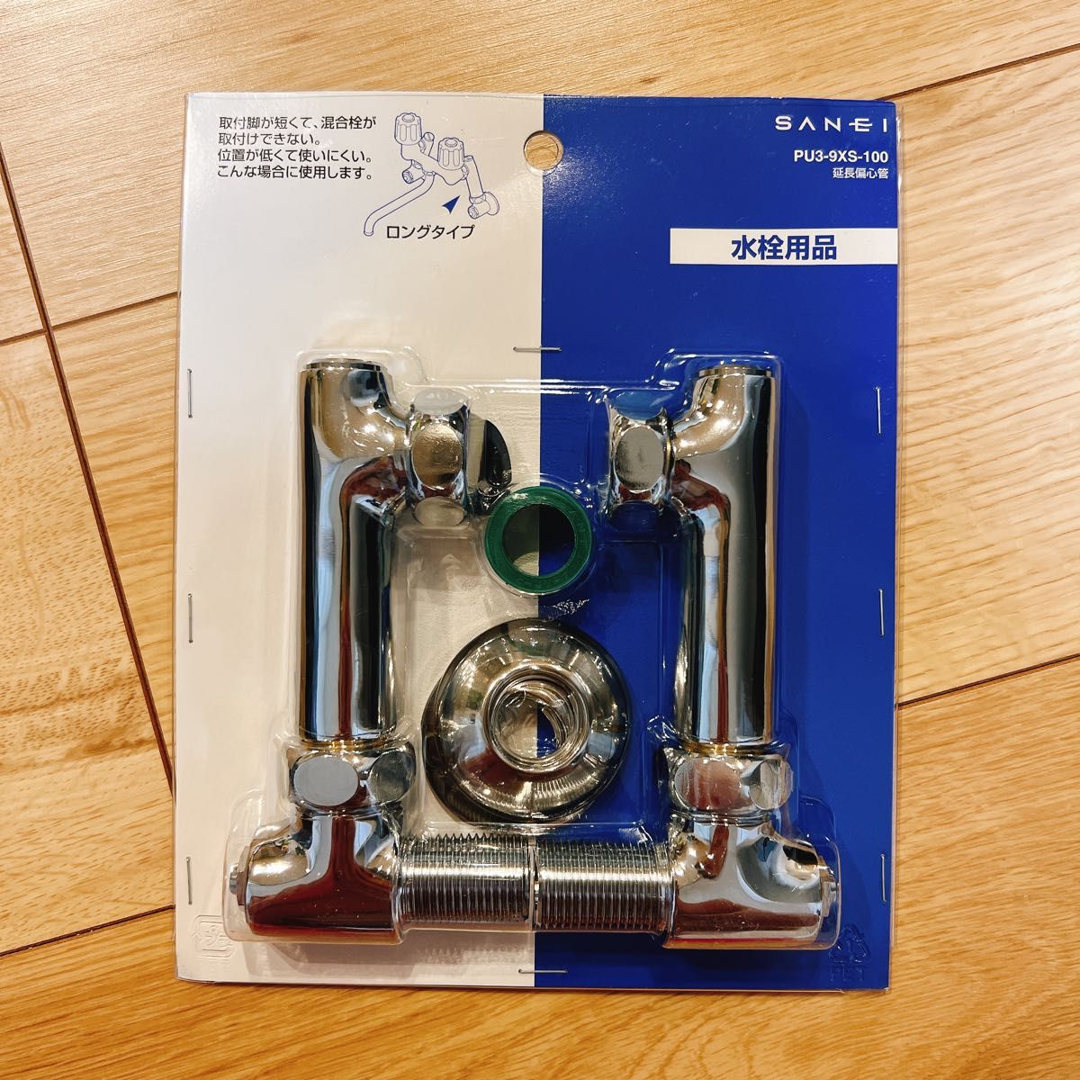 水栓用品 SANEI 延長偏心管 配管間隔が広い場合に 長さ100mm 2個 水栓用品 SANEI 延長偏心管 配管間隔が広い場合に 長さ100mm 2個