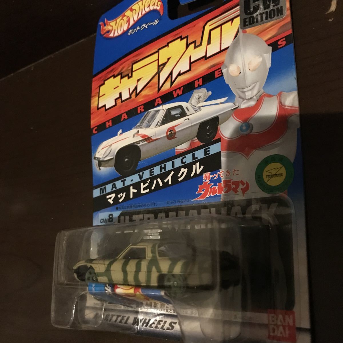 未開封 キャラウィール ウルトラマン マット ビハイクル 迷彩 CW 8ミニカー マテル バンダイ ホット 検 1/ フジミ マルサン 京商 プラモ_画像2