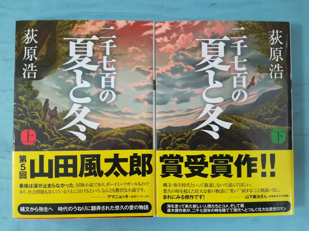 library two thousand 7 100. summer . winter all 2 volume .. Ogiwara Hiroshi / work . leaf company 2017 year ~