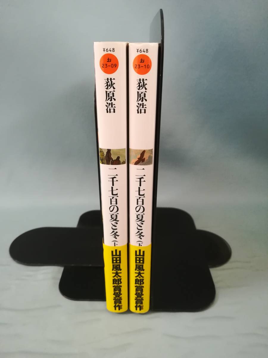  library two thousand 7 100. summer . winter all 2 volume .. Ogiwara Hiroshi / work . leaf company 2017 year ~
