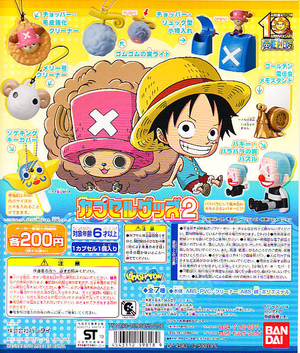 ■ fromTvanimatione Piece One Piece Capsule Goals 2 ■ Все 7 типов