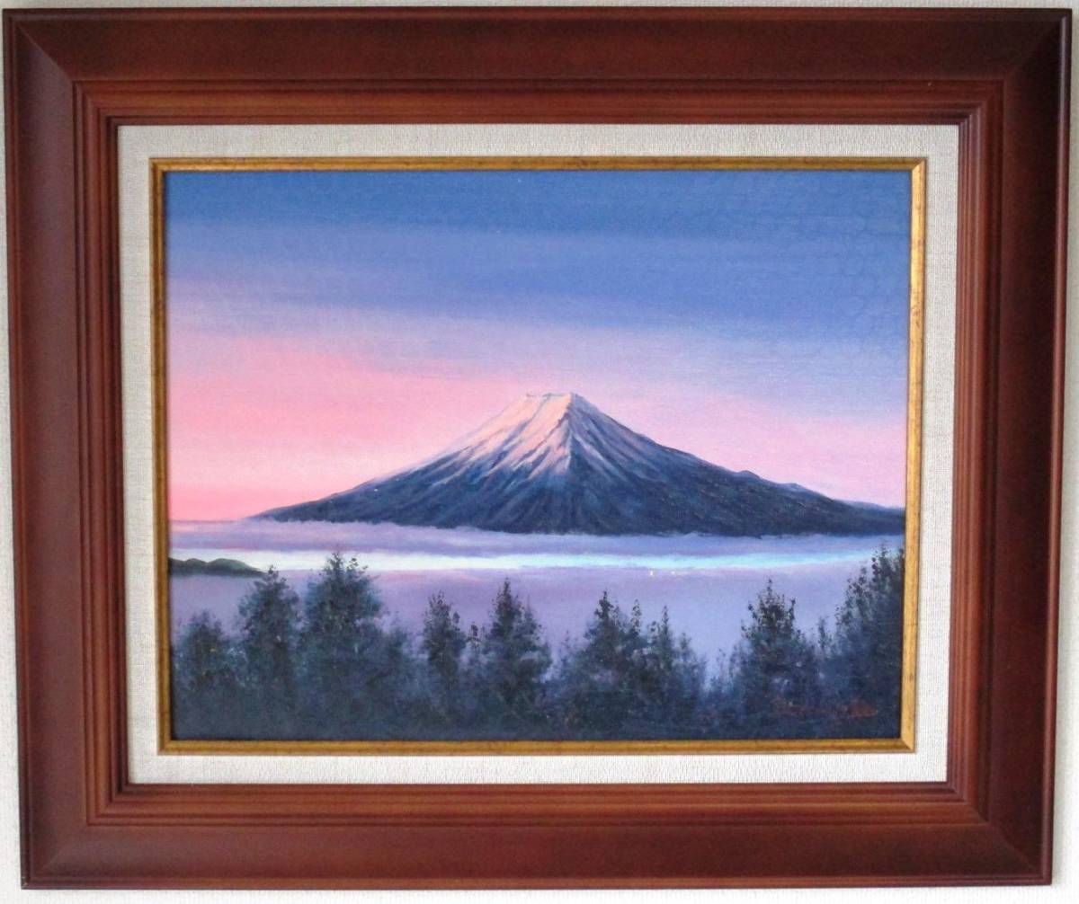 富士山絵画 油絵 肉筆 風景画 朝焼け富士　WG271 F6　お得な価格設定での出品です。居間・応接・事務所に飾ってみませんか。