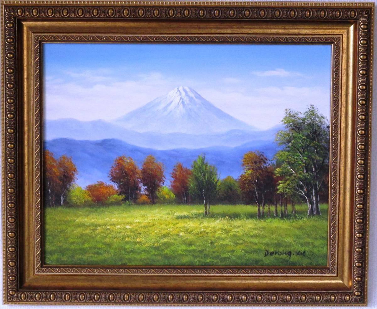 富士山絵画 油絵 風景画 甲斐市ドラゴンパークからの富士山 F6　WG287　お得な即決価格です。お部屋のイメージを変えてみませんか。　　_画像1