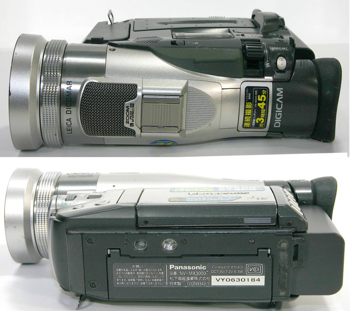 タイムセール Panasonicパナソニック NV-MX3000 デジタルビデオカメラ