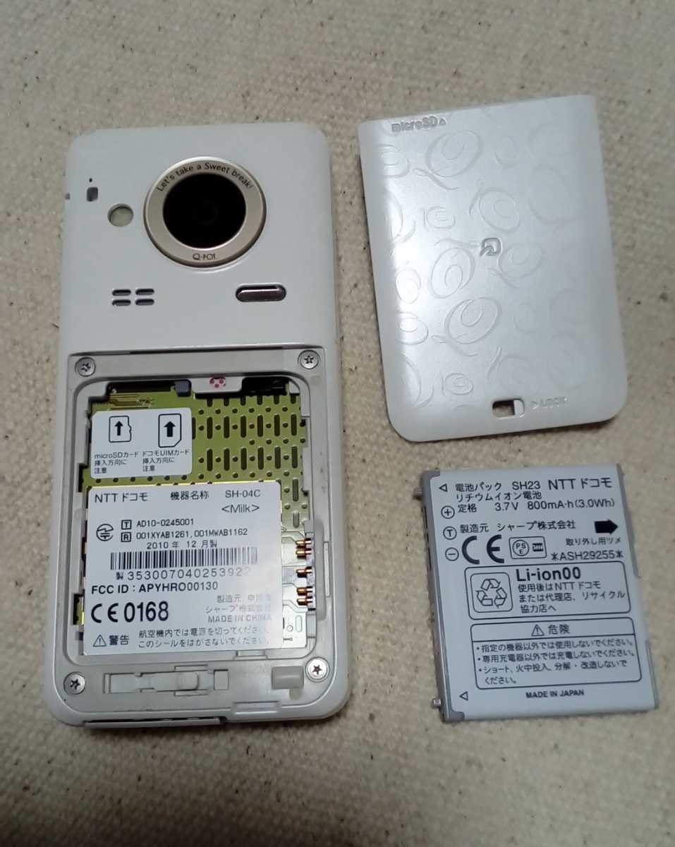 SH-04C ドコモ 携帯 ガラケー Q-POT.ビスケット docomo | www.mclegal.info