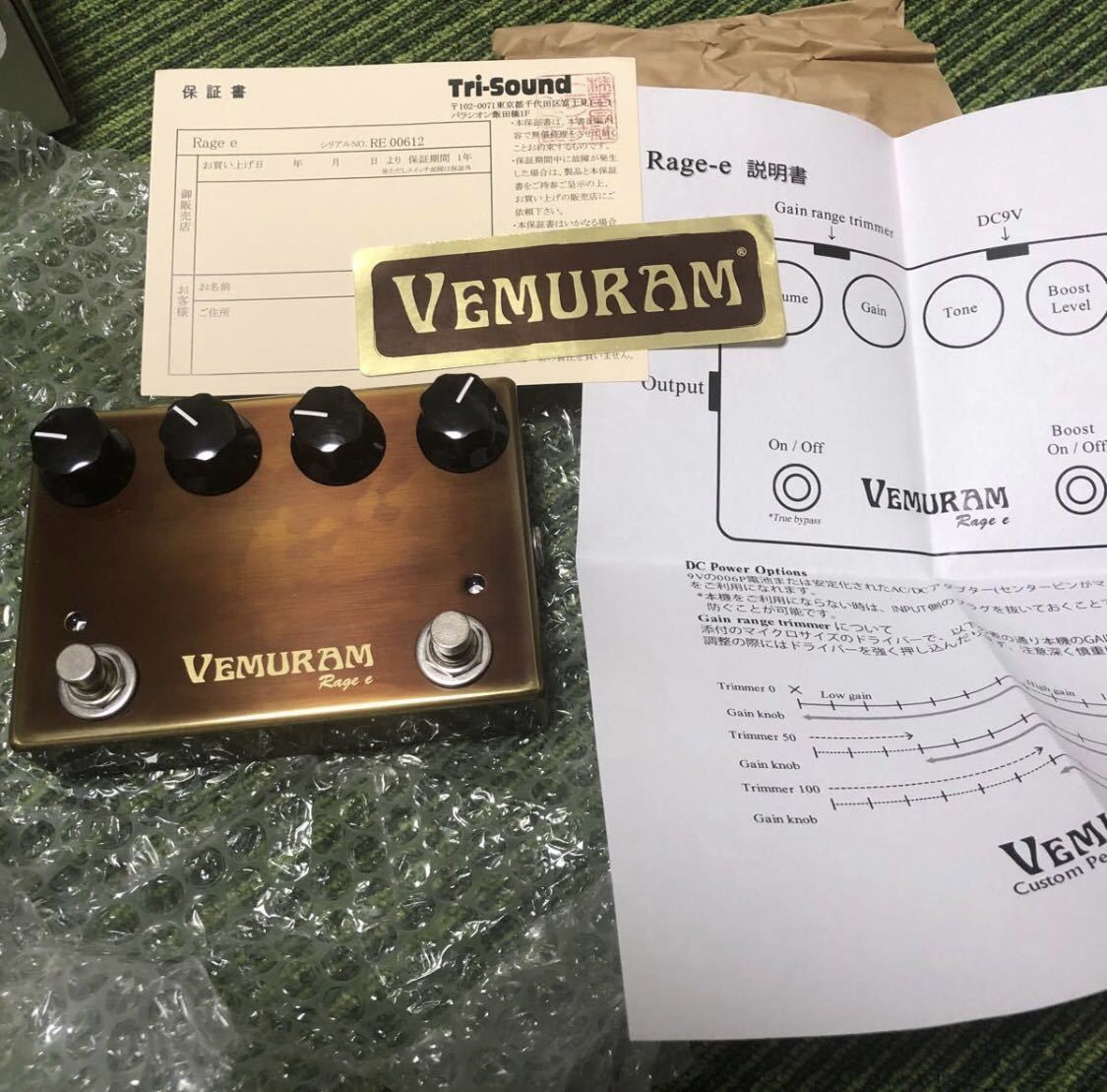 VEMURAM Rage-e エフェクター 美品 | repre.korfbal.cz