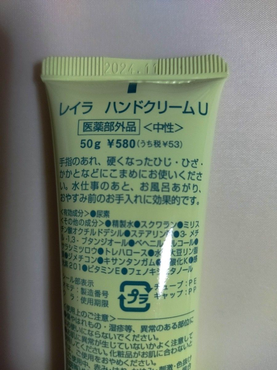 新品未使用品 レイラ ハンドクリームU サンスクリーンデイリー(日焼け止め) 3本セット