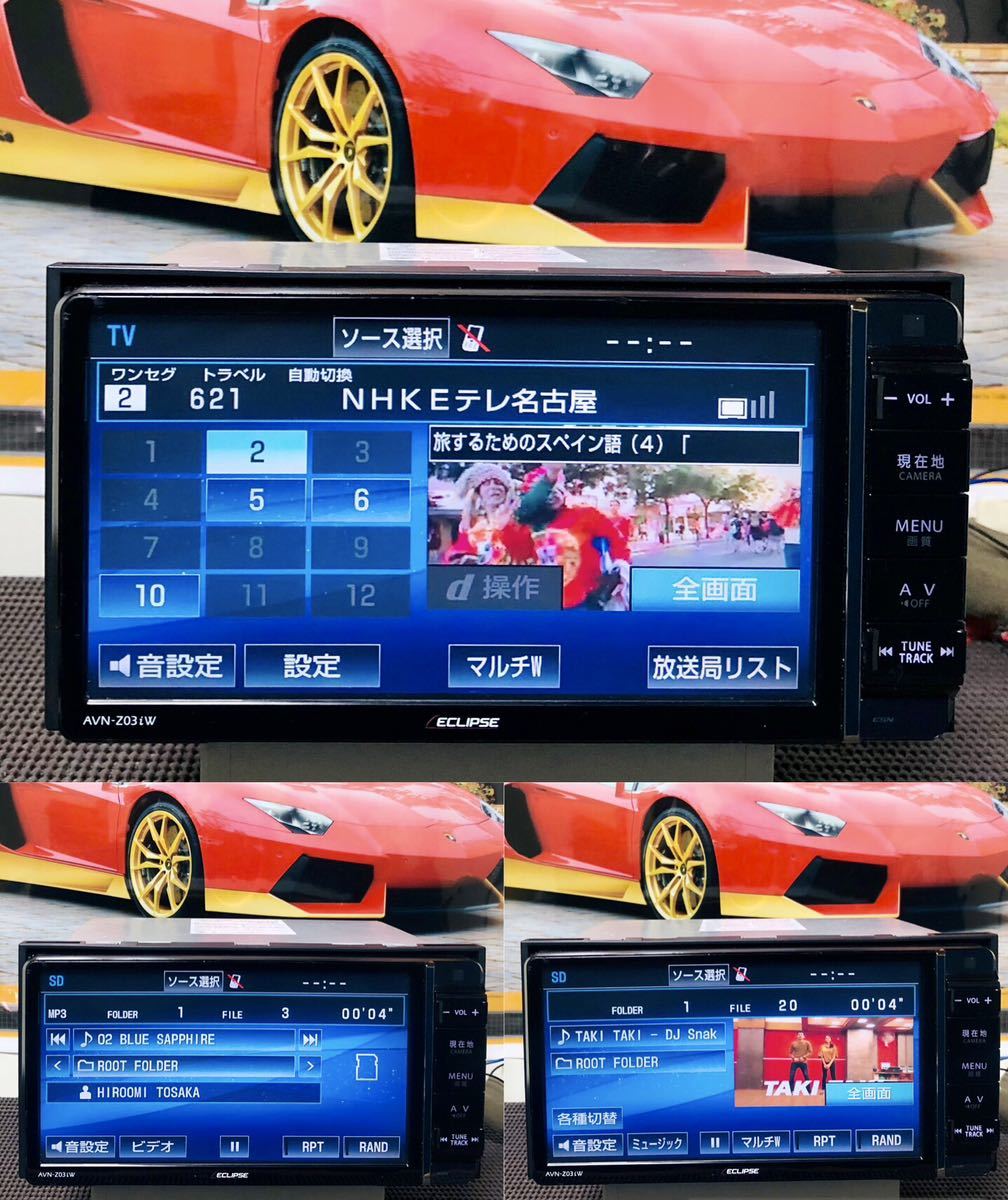 イクリプス AVN-Z03iW 2013 カーナビ | nikukotohogi.com