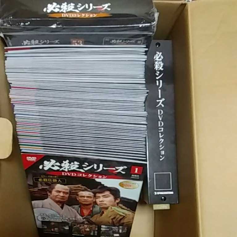 デアゴスティーニ　必殺シリーズ DVDコレクション