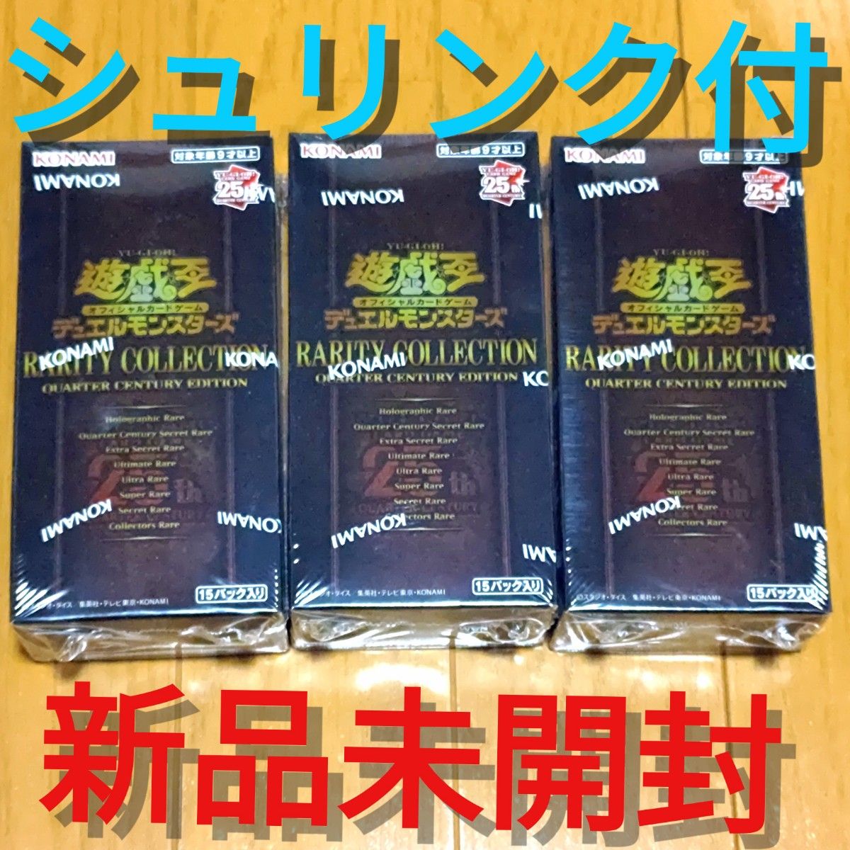 遊戯王 レアリティコレクション2023 3箱シュリンク付き | labiela.com