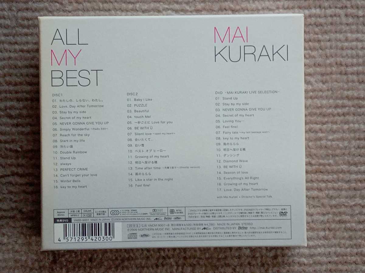 中古　2CD+DVD ベスト『ALL MY BEST』初回盤●倉木麻衣　＊ライブビデオ.Love day,after tomorrow.ライブ.ミュージックビデオ　_画像2