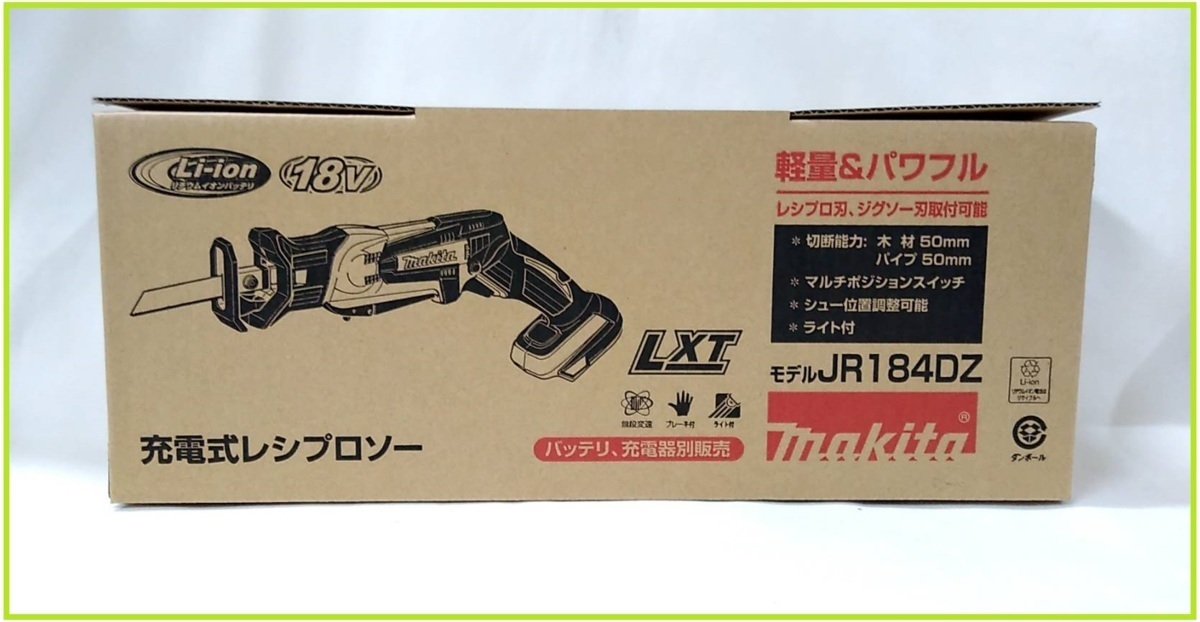 マキタ 18V 充電式レシプロソー JR184DZ (本体のみ) [バッテリー・充電器・ケース別売]【日本国内・マキタ純正品・新品/未使用】