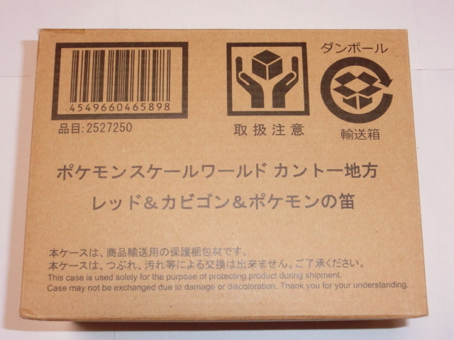 高価値】 〇ポケモンスケールワールド カント―地方 レッド＆カビゴン