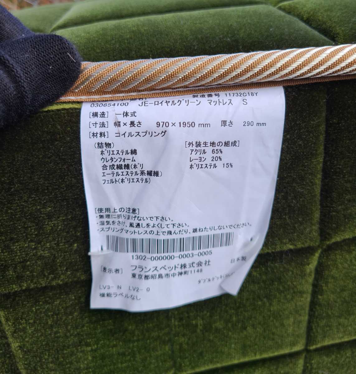  прекрасный товар * France Bed TRAIN SUITE 4 сезон остров модель JE-01 натуральное дерево производства чистота полки имеется обычная цена 44 десять тысяч иен высококлассный роскошный . шт. ряд машина specification Royal зеленый 