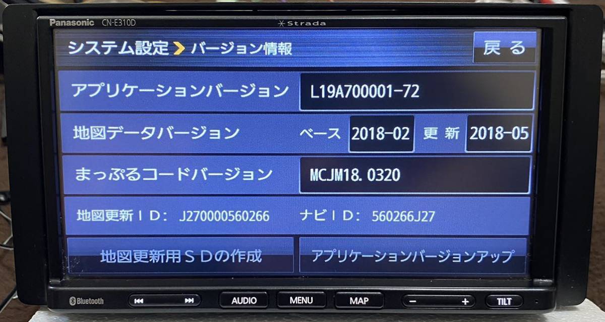 偉大な パナソニック CN-E310D BLUETOOTH データ2018 agapeeurope.org