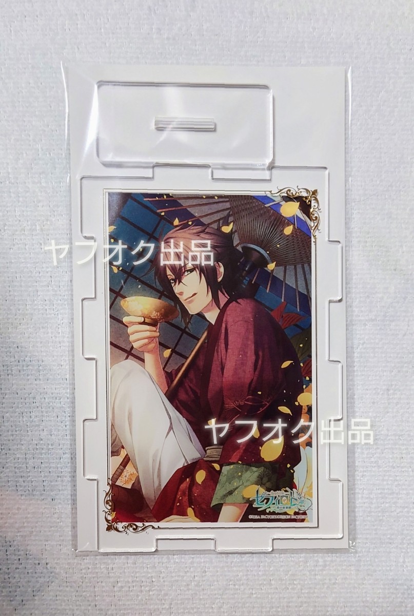 セットアップ 薄桜鬼 沖田総司 アクスタ アクリルスタンド オトメイト