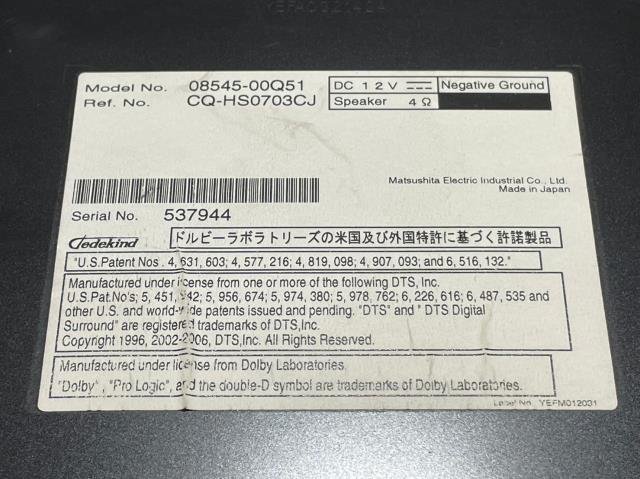 トヨタ 純正 NH3N-W57 HDDナビ (CD/MD/DVD 動作確認済 CQ-HS0703CJ 08545-00Q51の画像6