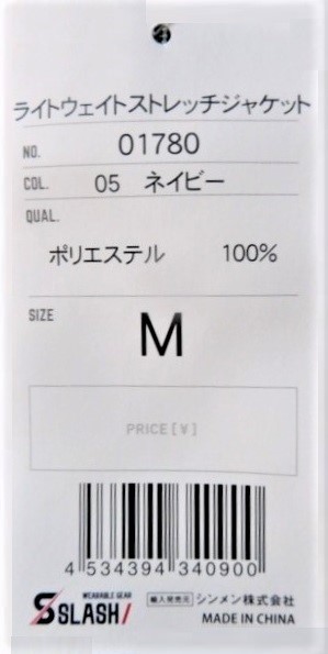 ★まとめて値下★No01780 エアストレッチジャケット ⑤紺 合計15着 まとめて