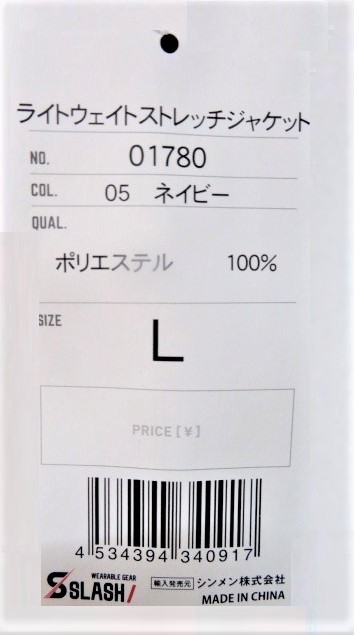 ★まとめて値下★No01780 エアストレッチジャケット ⑤紺 合計15着 まとめて