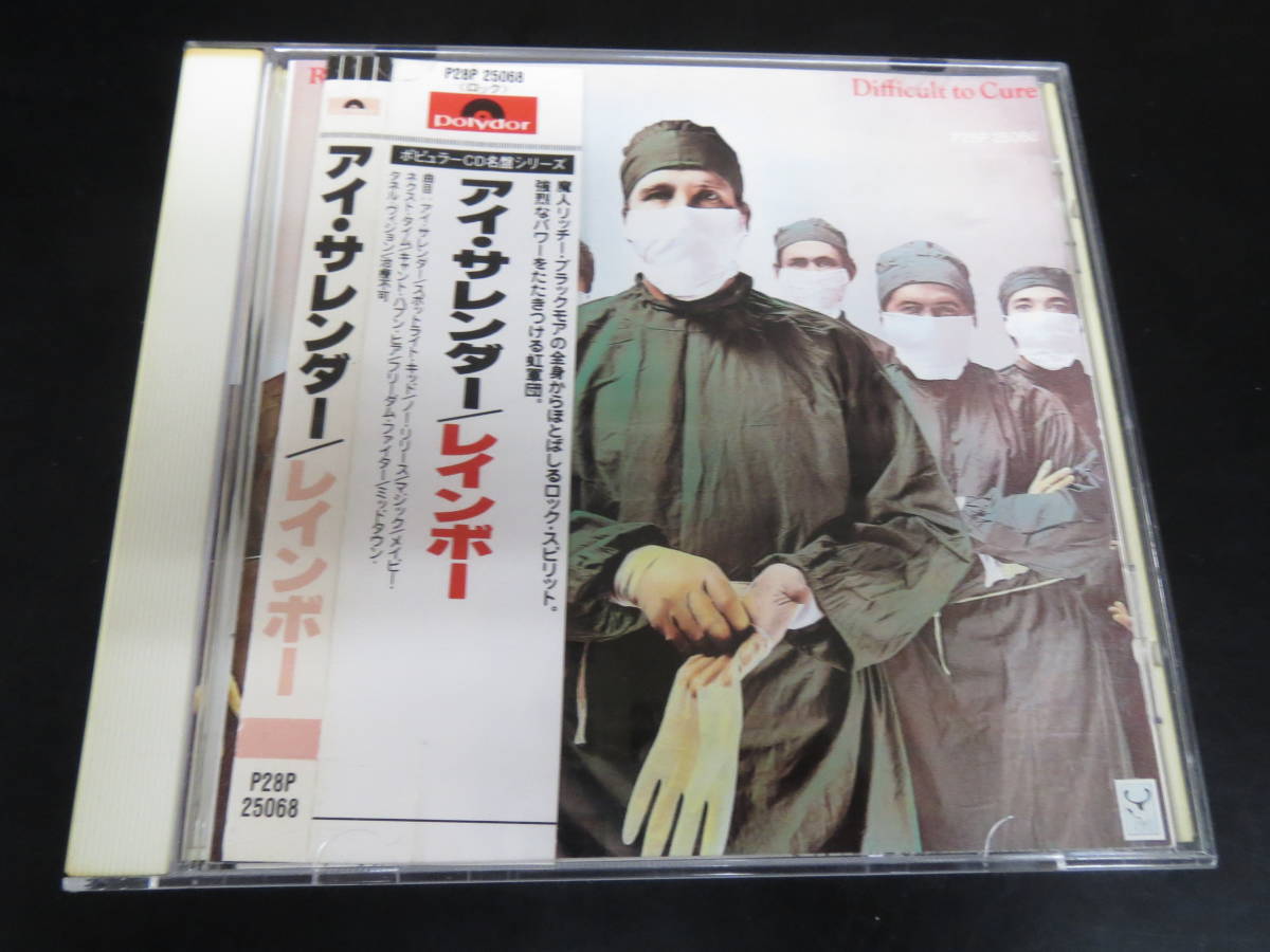 リッチー・ブラックモア レインボー CD アイ・サレンダー - 通販