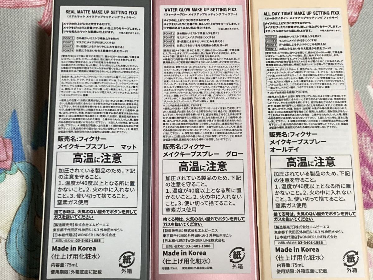 FIXX フィクサー メイクキープスプレー 75ml×3本セット「オールデイ」「グロー」「マット」仕上げ用化粧水 韓国コスメ ソーナチュラル|PayPayフリマ MAKE UP SETTING FIXXメイクキープミストbigタイプ120ml