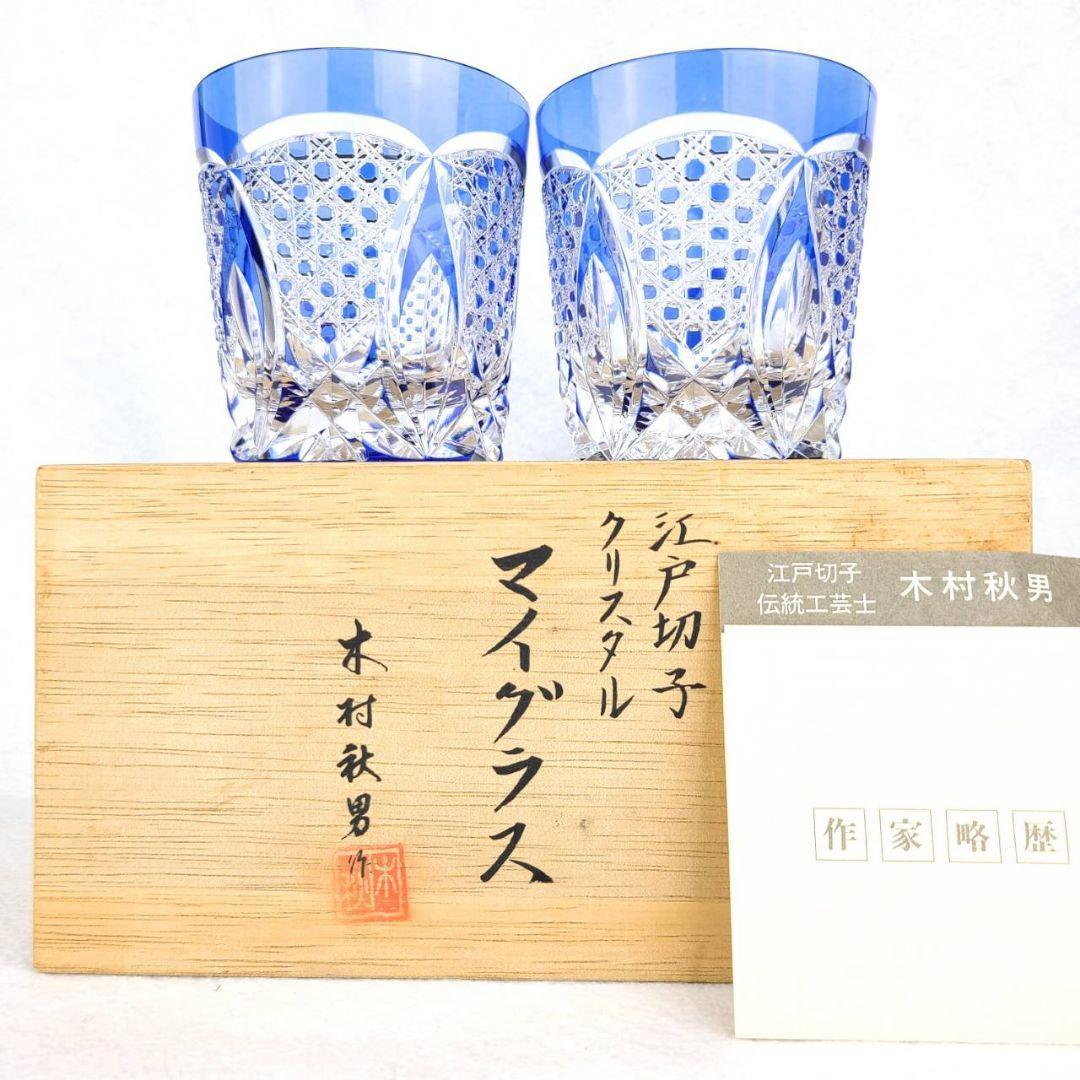 江戸切子 蒲田切子 東京の伝統的工芸品チャレンジ大賞 大賞受賞デザイン-