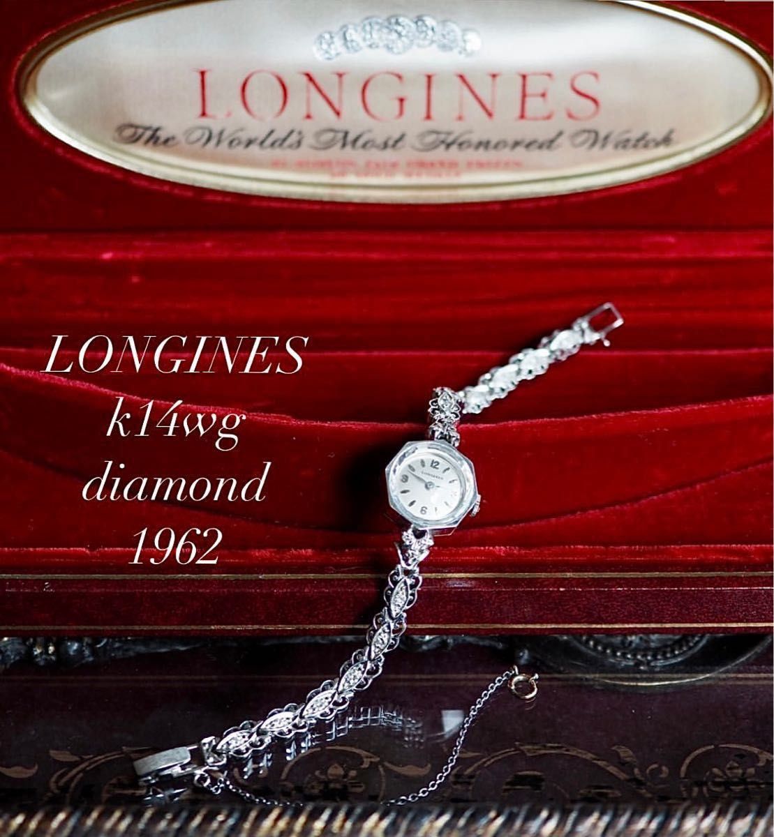 OH済 保証書付 美品☆ LONGINES ロンジン K14WG ダイヤモンド