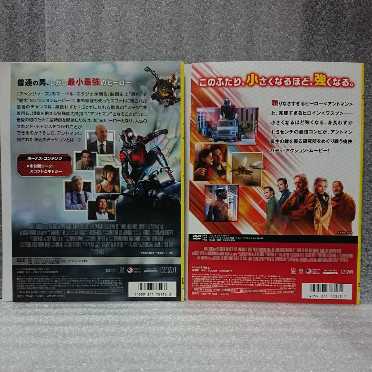 人気メーカー・ブランド アントマン アントマンワスプ DVDセット