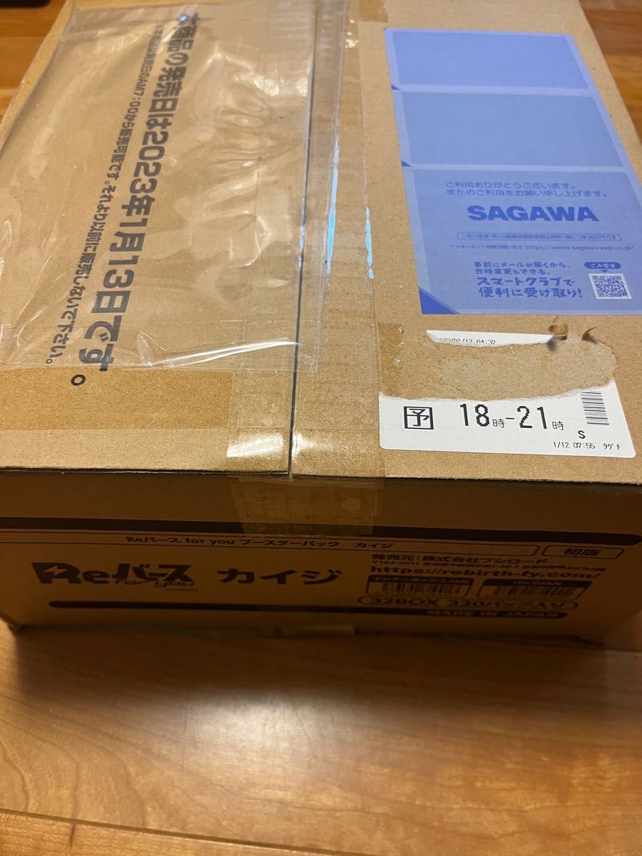 Reバース for you カイジ カートン(32box)リバース