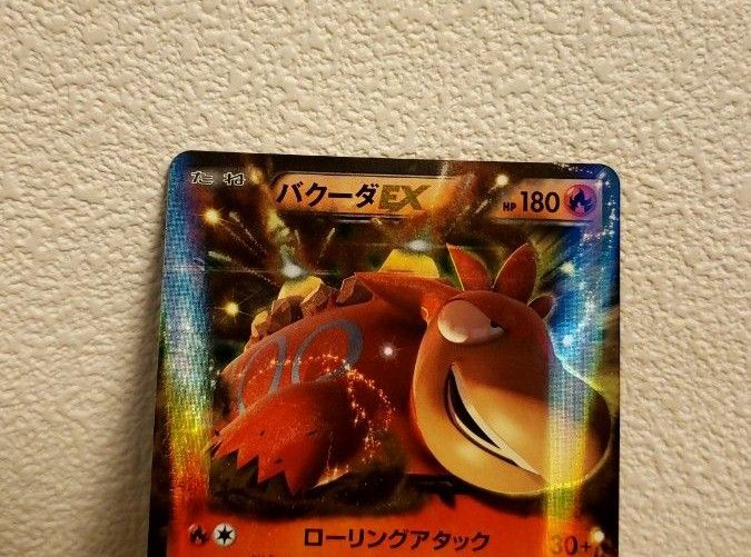 ポケモンカード バクーダEx デザイン違い XYs 021/070 072/070 ポケモンカード バクーダEx デザイン違い XYs 021/070 072/070