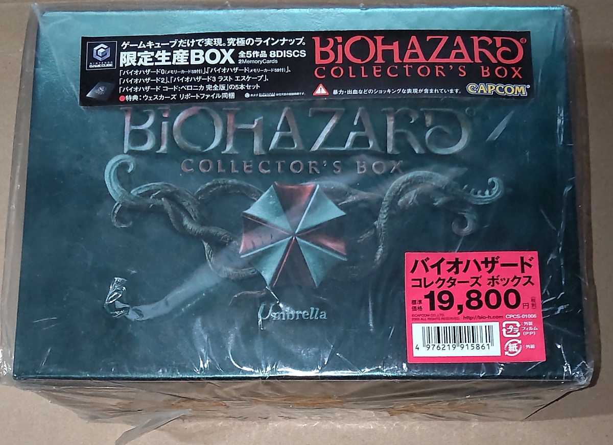 限定数のみ 【ソフト全て未開封】◇バイオハザード コレクターズ