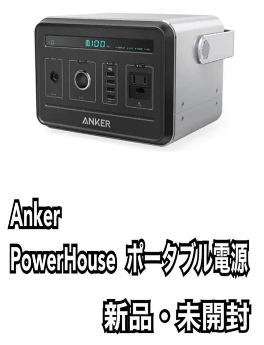 Anker PowerHouse ポータブル電源｜PayPayフリマ