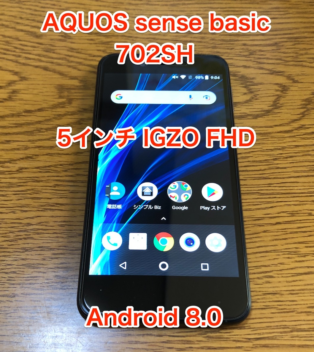 [即決] [美品] [動作OK] SOFTBANK ソフトバンク Sharp AQUOS sense basic 702 SH アクオス スマホ 5 インチ Android 8.0 ②