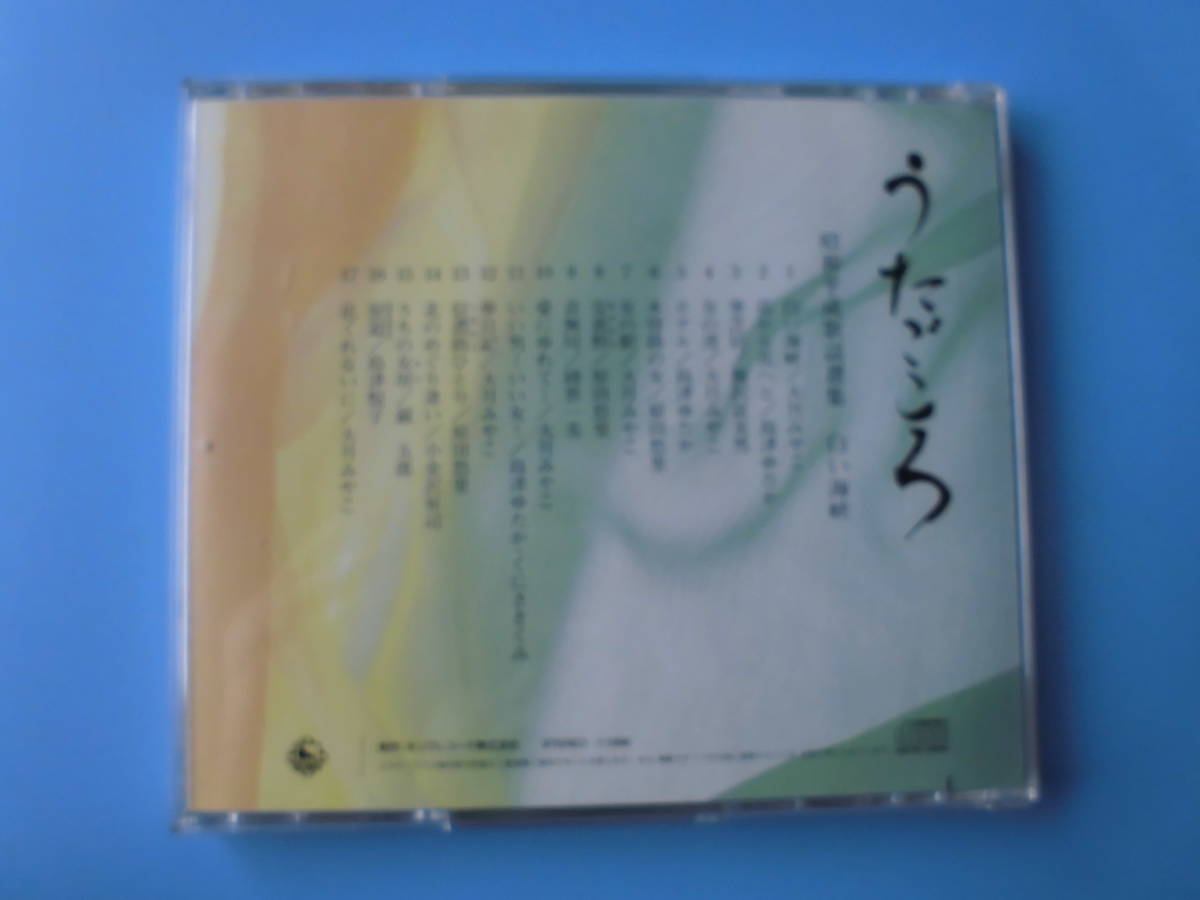 中古ＣＤ◎オムニバス　うたごころ　昭和平成歌謡選集⑦　白い海峡◎夢芝居・ホテル・女の港・北のめぐり逢い　他全　１７曲収録_画像2