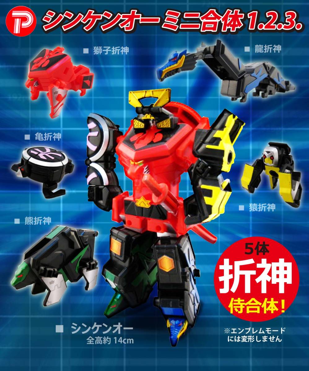 プレックス 侍戦隊 シンケンジャー シンケンオー ミニ合体 1 2 3 プレックス 侍戦隊 シンケンジャー シンケンオー ミニ合体 1 2 3