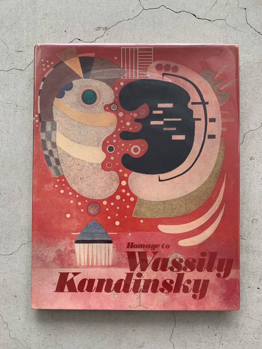 homage to wassily kandinsky ワシリーカンディンスキー画集