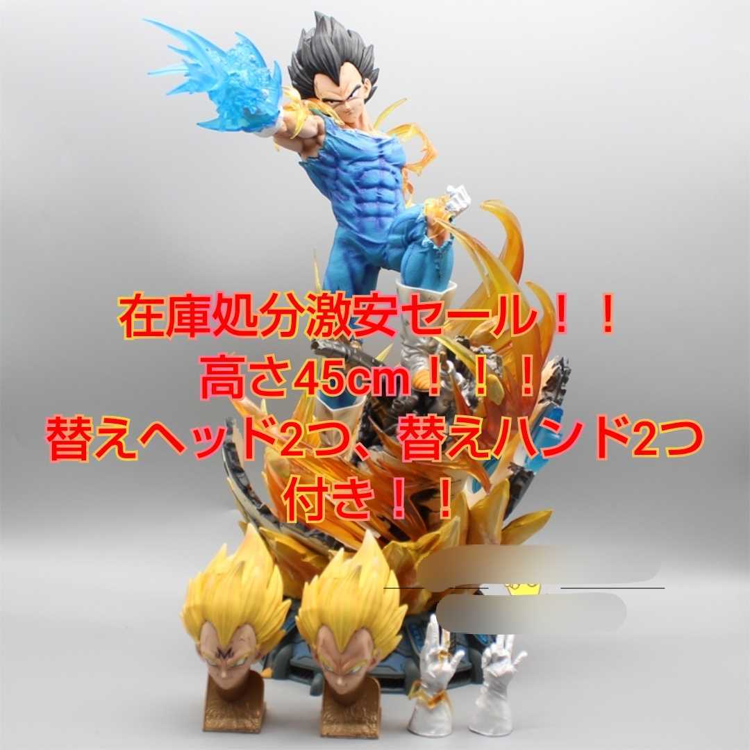 宅配便送料無料 ☆ ドラゴンボール ベジータ 宇宙船 ガレージキット
