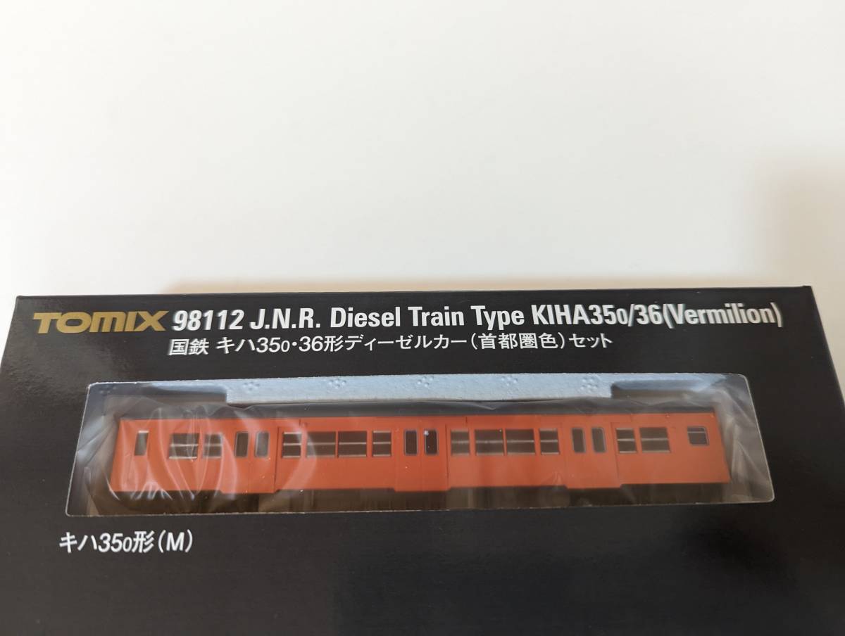  unused box attaching rare TOMIXto Mix Tommy Tec D204 98112 National Railways ki is 35 0*36 shape diesel car ( metropolitan area color ) set N gauge railroad model 