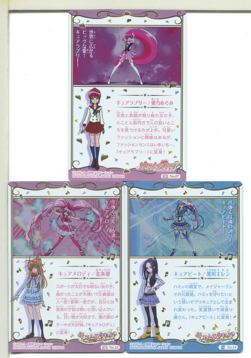  Precure wafers card 3 pieces set!(3)