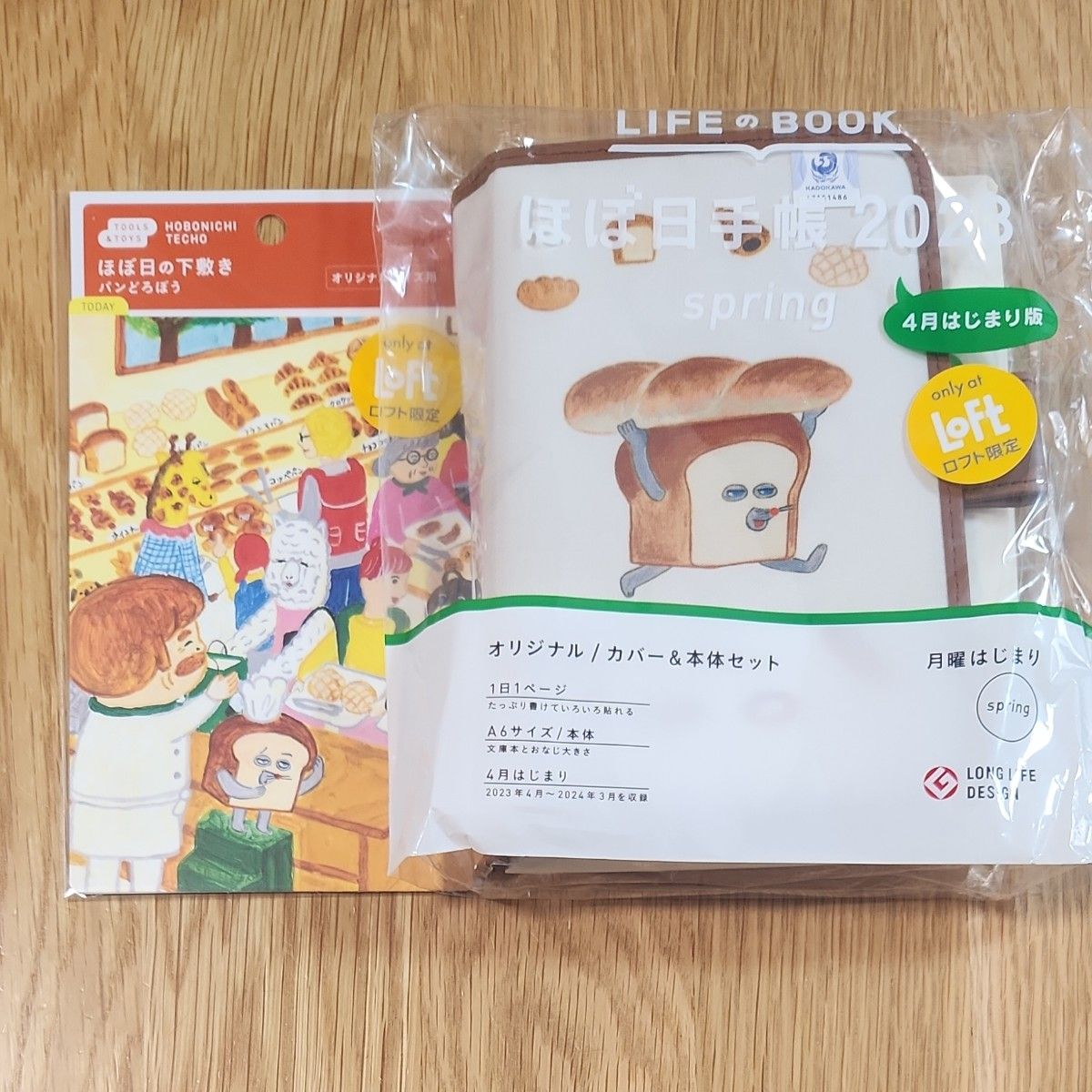 ほぼ日手帳 2023 spring ロフト限定 パンどろぼう オリジナル 手帳