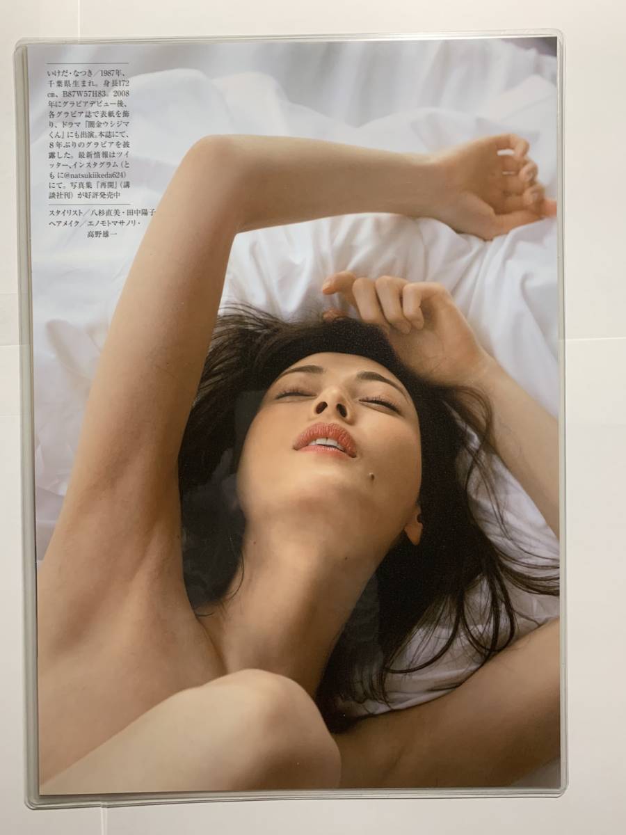 [ thick laminate processing ] Ikeda summer . swimsuit A4 magazine scraps 6 page 2022 year about [ gravure ]-010231