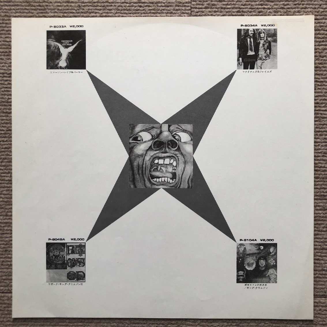 美盤 キング・クリムゾン King Crimson 1976年 LPレコード ポセイドンのめざめ In The Wake Of Poseidon 名盤 国内盤 Robert Flipp_画像6