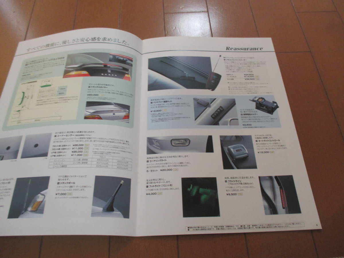 .38168 catalog #HONDA*SABER Saber OP accessory *1998.10 issue *14 page 