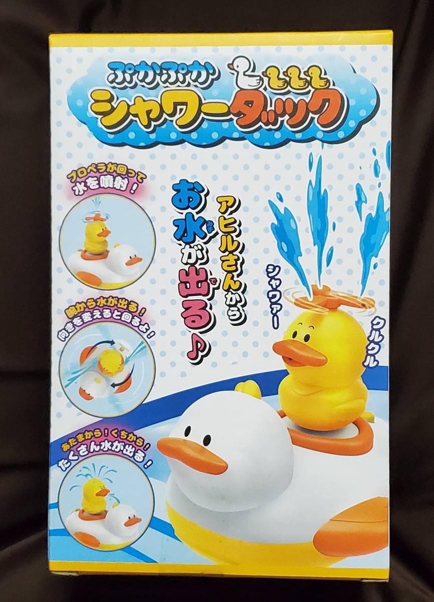 ぷかぷかシャワーダック ~アミューズメント~_画像4