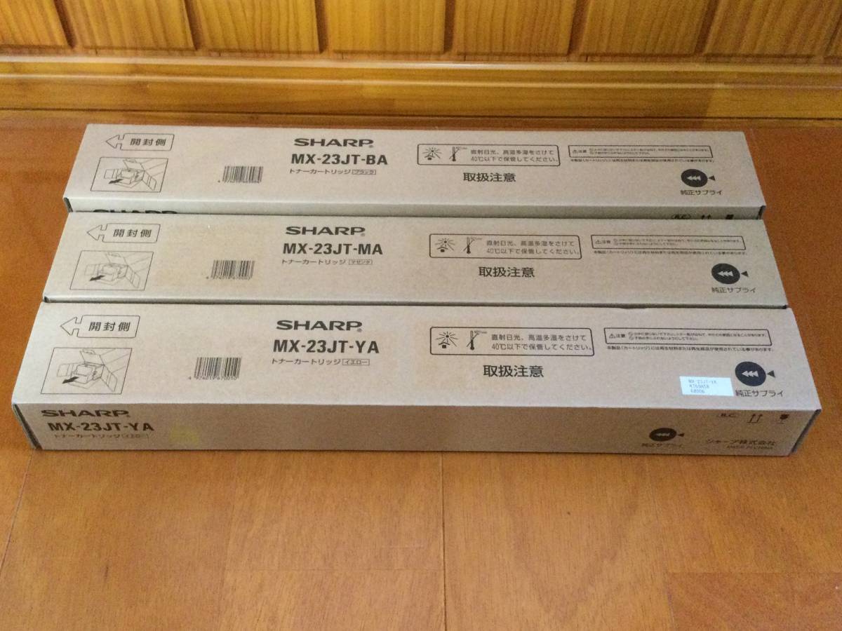 シャープ純正 複合機用トナーカートリッジ・MX-23JT