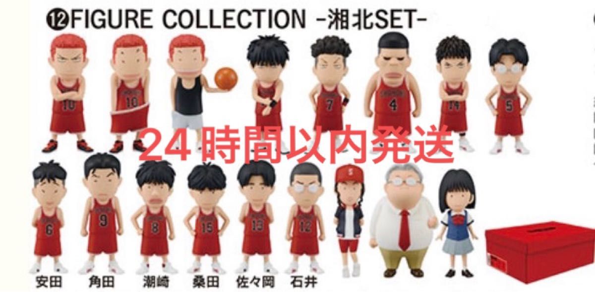 スラムダンク 湘北セット フィギュアコレクション 17体セット|PayPay