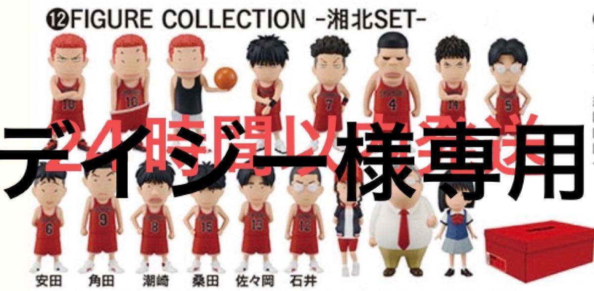 スラムダンク 湘北セット フィギュアコレクション 17体セット|PayPay