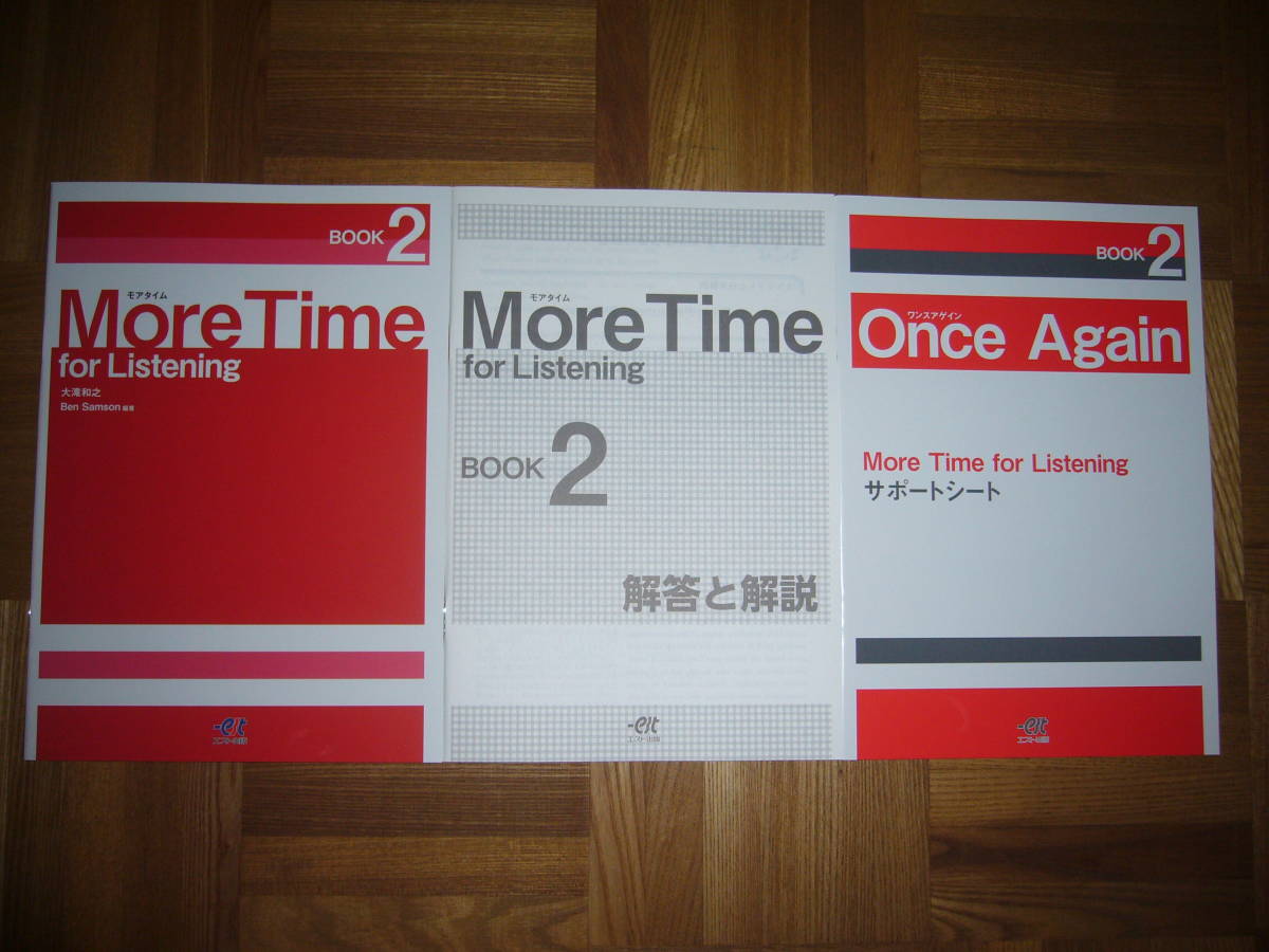 ★ More Time for Listening BOOK 2　モアタイム　別冊サポートシート　Once Again　解答と解説　リスニングCD 付属　エスト出版　－est_画像1