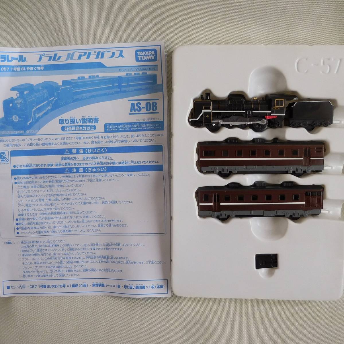 新製品情報も満載超美品☆タカラトミー☆プラレールアドバンス